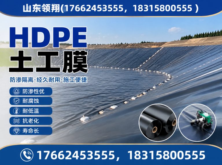 克孜勒苏防渗材料展示图